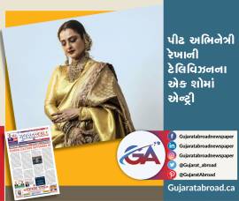 Read Bollywood News in Gujarati in Canada